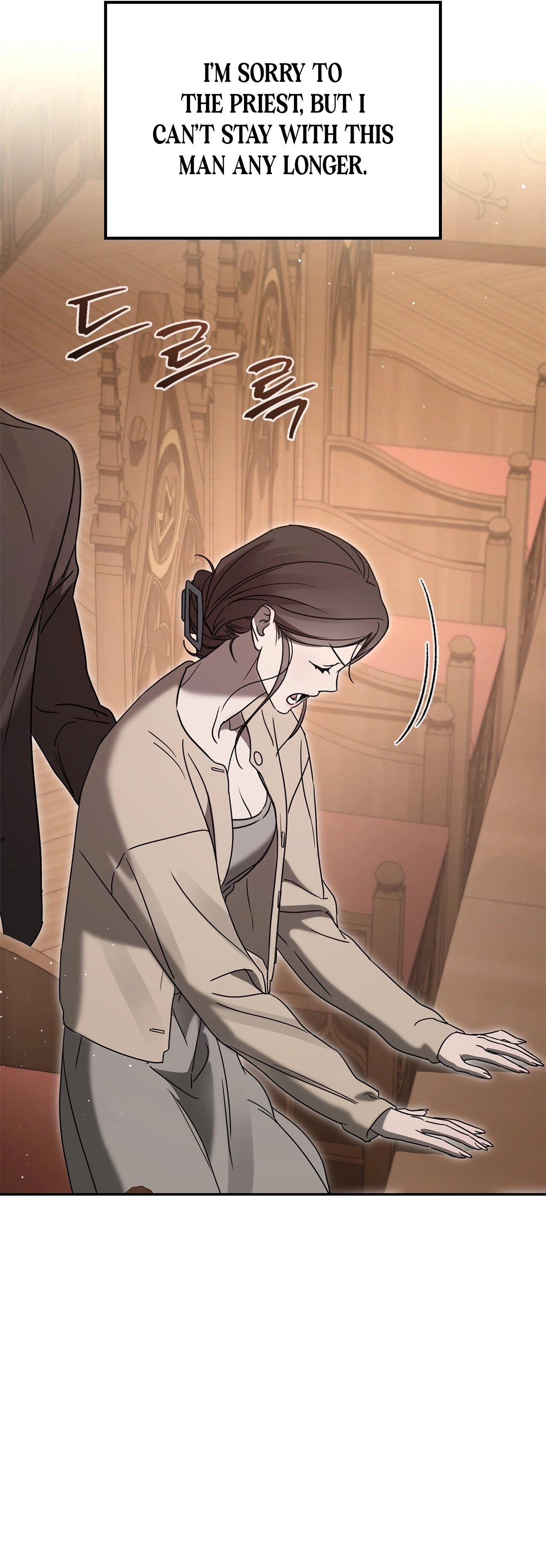 Read Ours chapter 9 image 12 on Lezhin