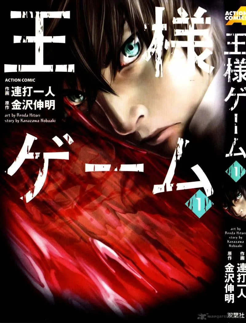 Ousama Game Chapter 1 page 2 - 