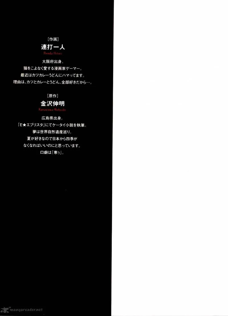 Ousama Game Chapter 1 page 5 - 