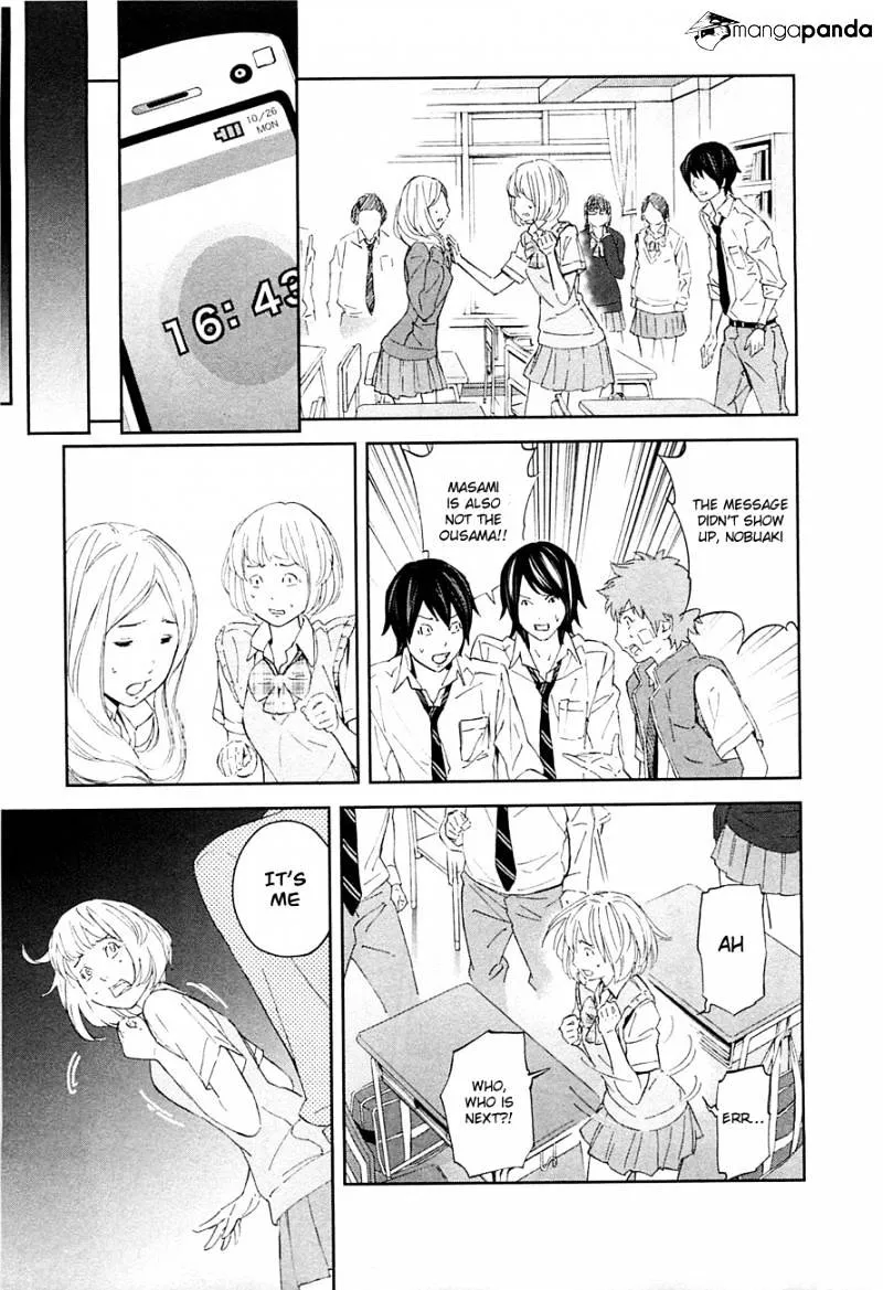 Ousama Game Chapter 10 page 15 - 