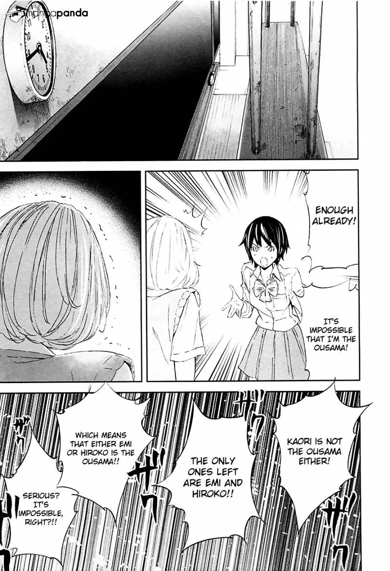 Ousama Game Chapter 10 page 17 - 