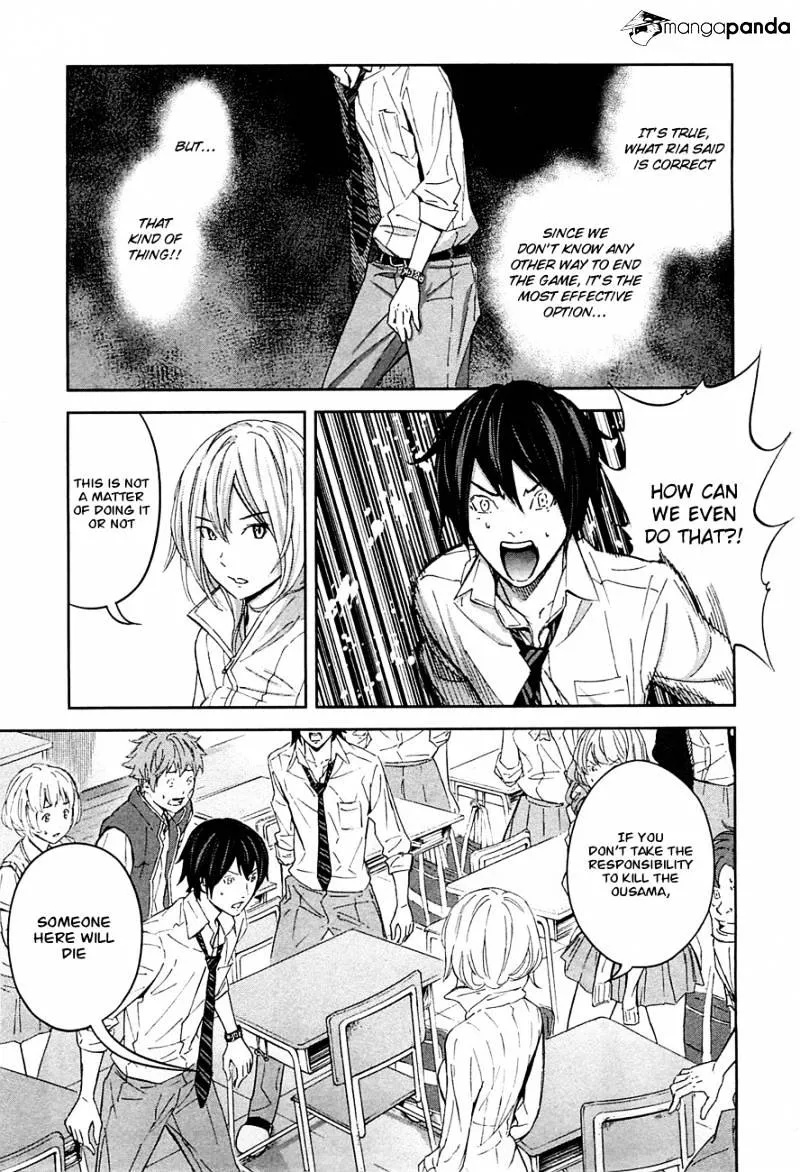 Ousama Game Chapter 10 page 3 - 