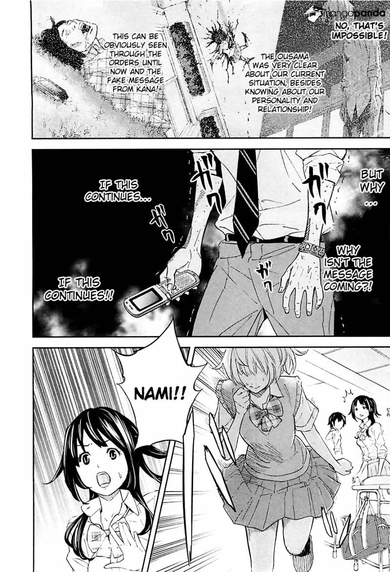 Ousama Game Chapter 10 page 26 - 