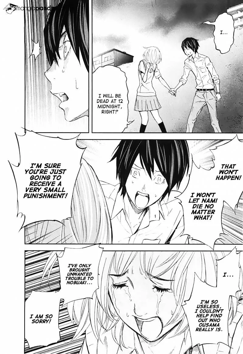 Ousama Game Chapter 11 page 14 - 