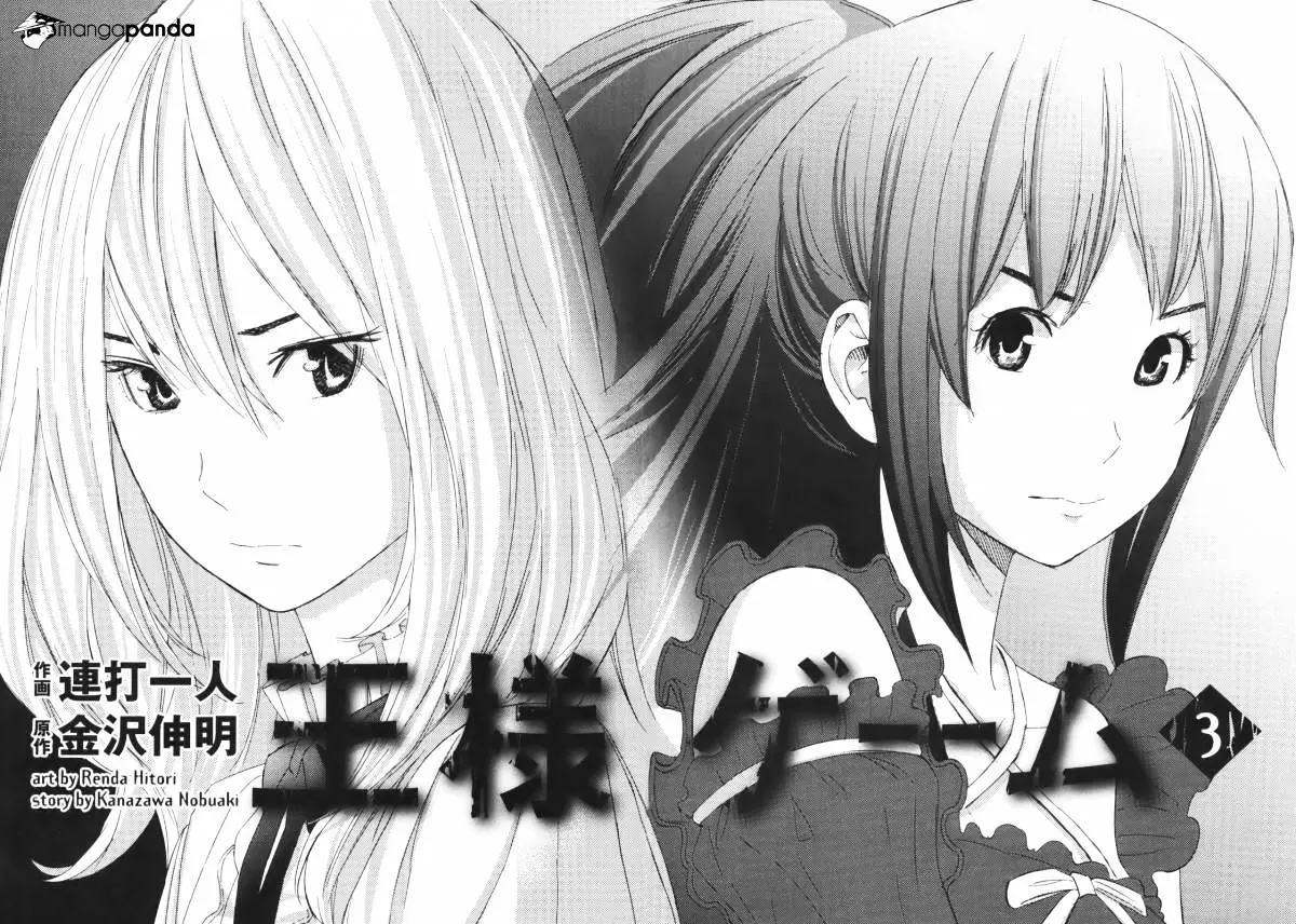 Ousama Game Chapter 11 page 8 - 