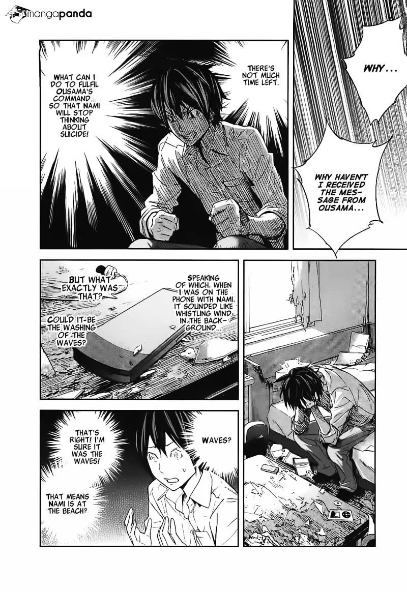 Ousama Game Chapter 12 page 14 - 