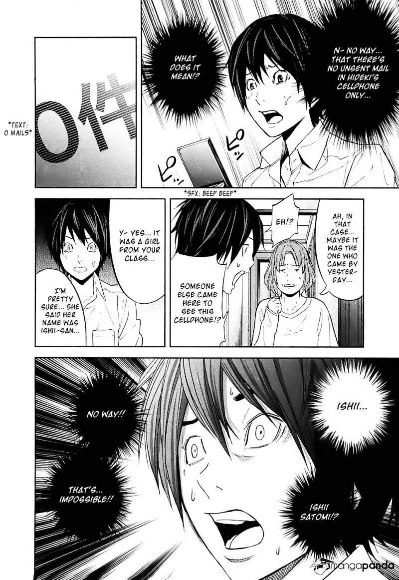 Ousama Game Chapter 13 page 15 - 