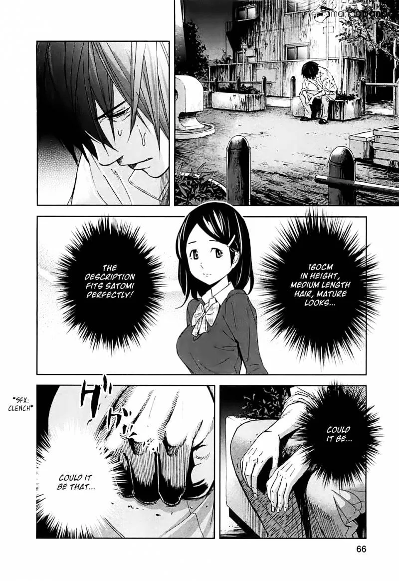 Ousama Game Chapter 13 page 17 - 