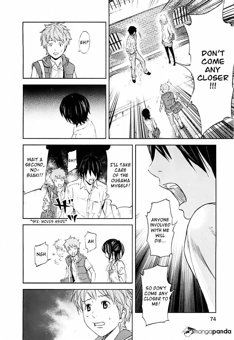 Ousama Game Chapter 13 page 24 - 