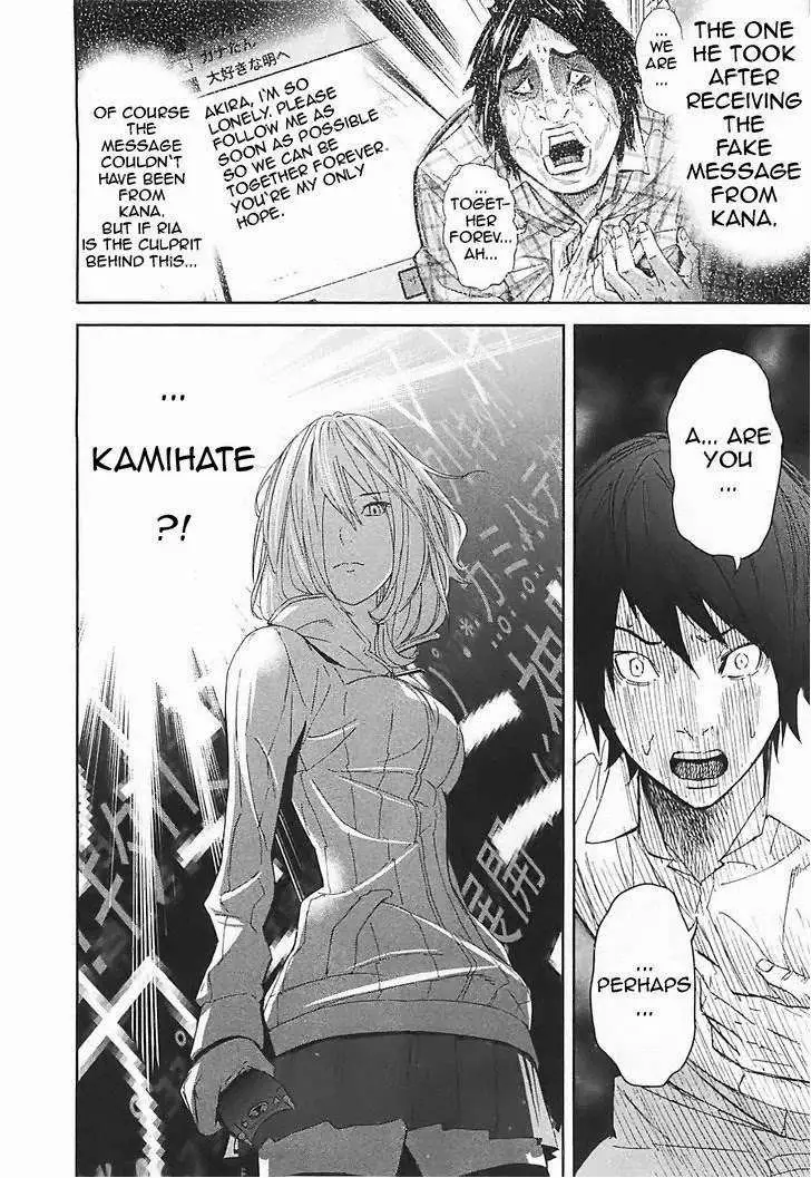 Ousama Game Chapter 14 page 11 - 
