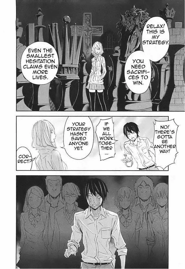 Ousama Game Chapter 14 page 17 - 