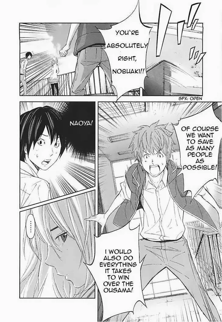 Ousama Game Chapter 14 page 21 - 