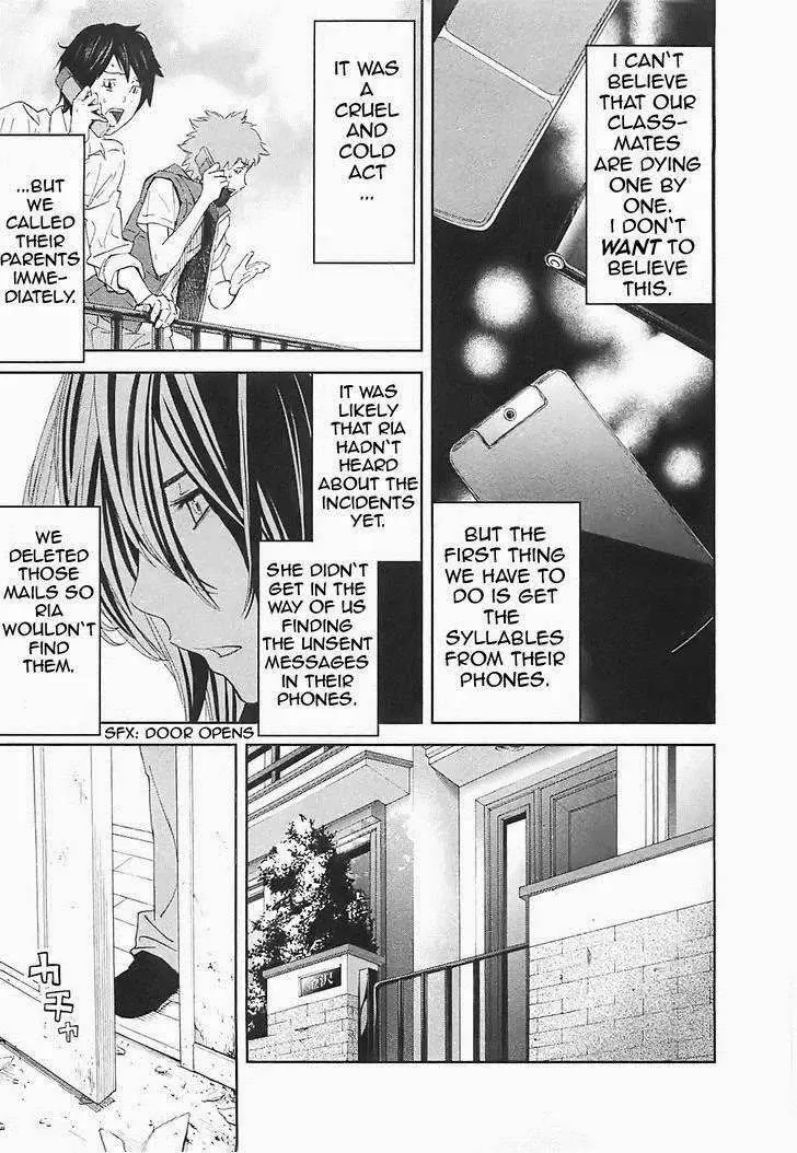 Ousama Game Chapter 14 page 28 - 