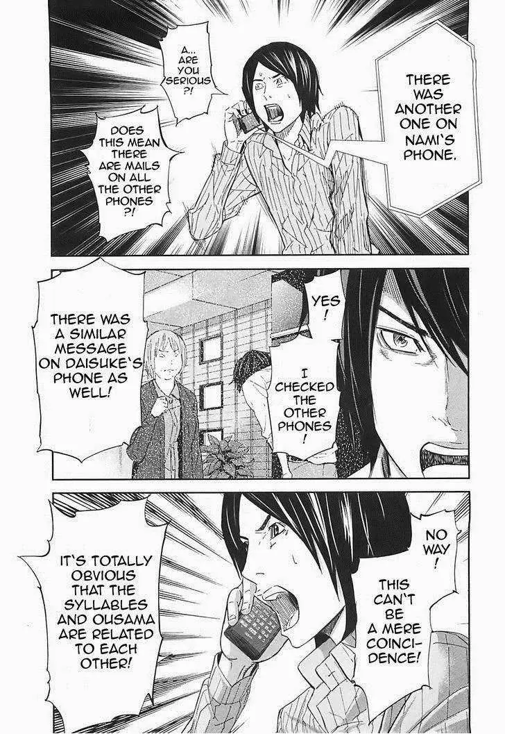 Ousama Game Chapter 14 page 35 - 