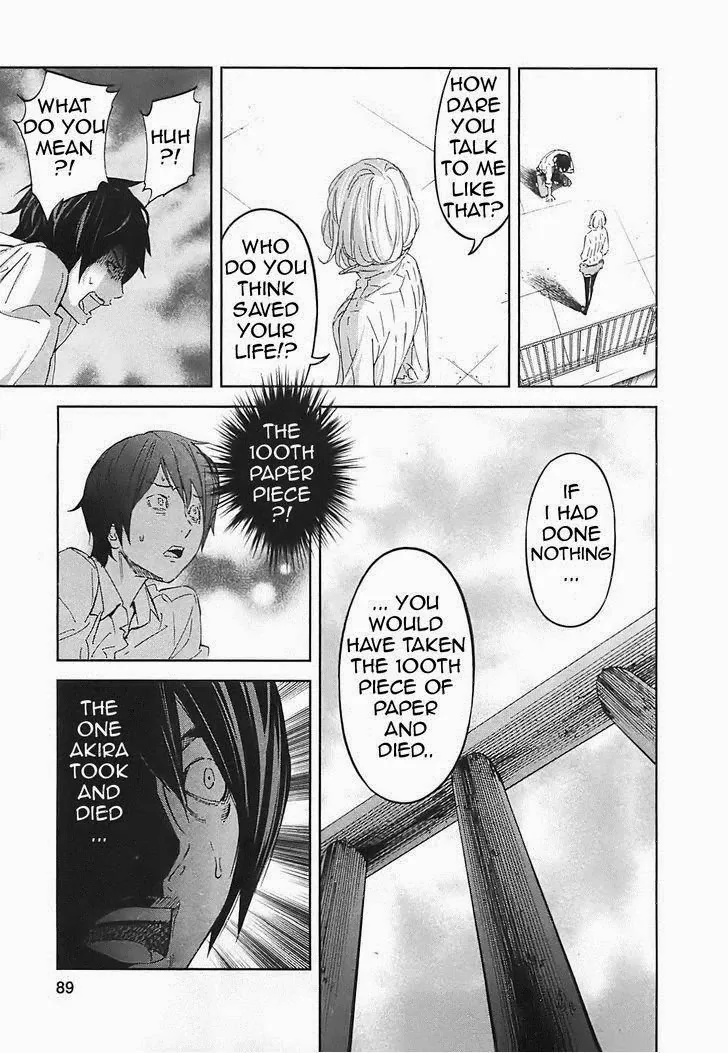 Ousama Game Chapter 14 page 10 - 