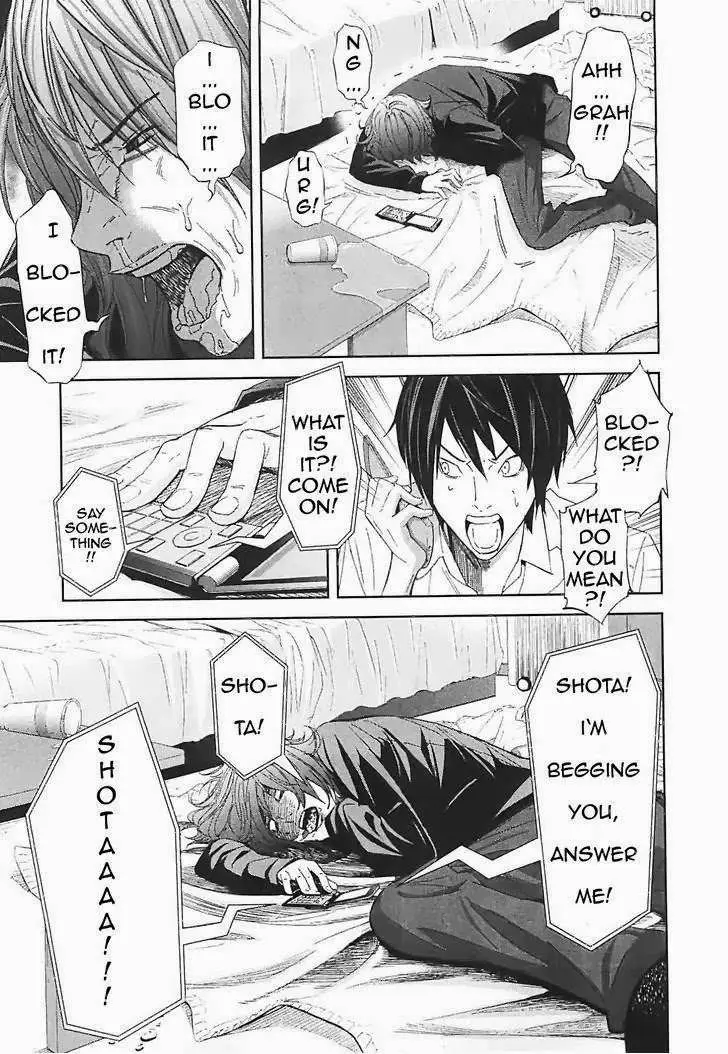 Ousama Game Chapter 15 page 12 - 