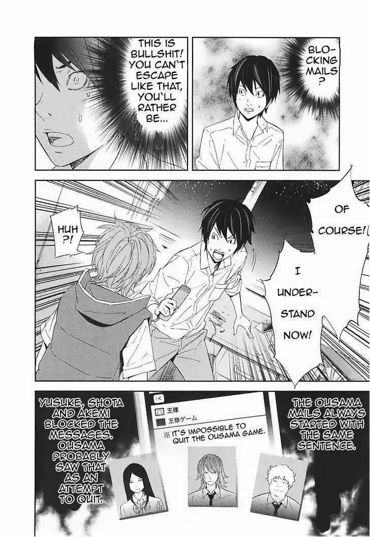 Ousama Game Chapter 15 page 15 - 