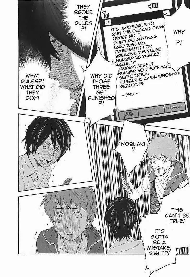 Ousama Game Chapter 15 page 5 - 