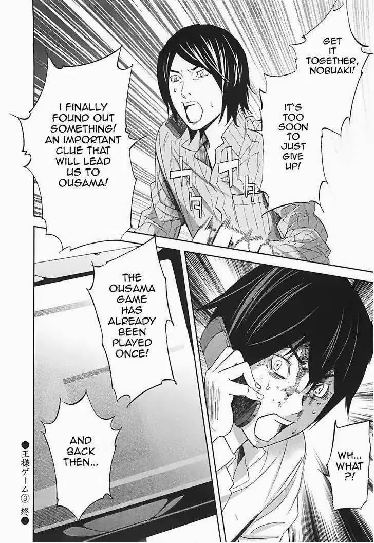 Ousama Game Chapter 15 page 41 - 