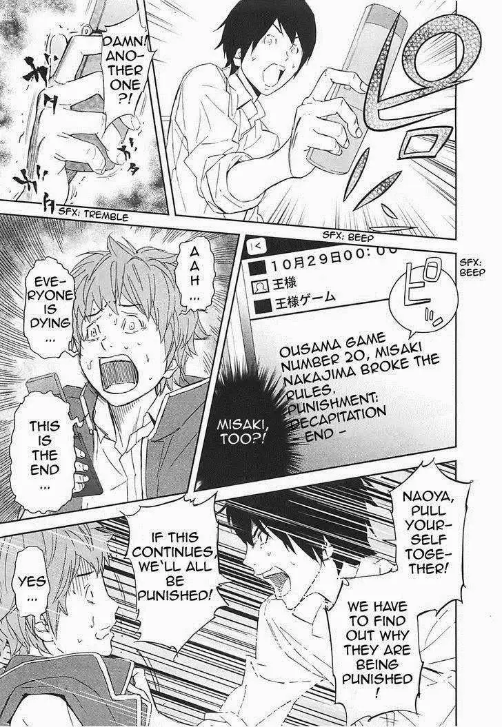 Ousama Game Chapter 15 page 6 - 