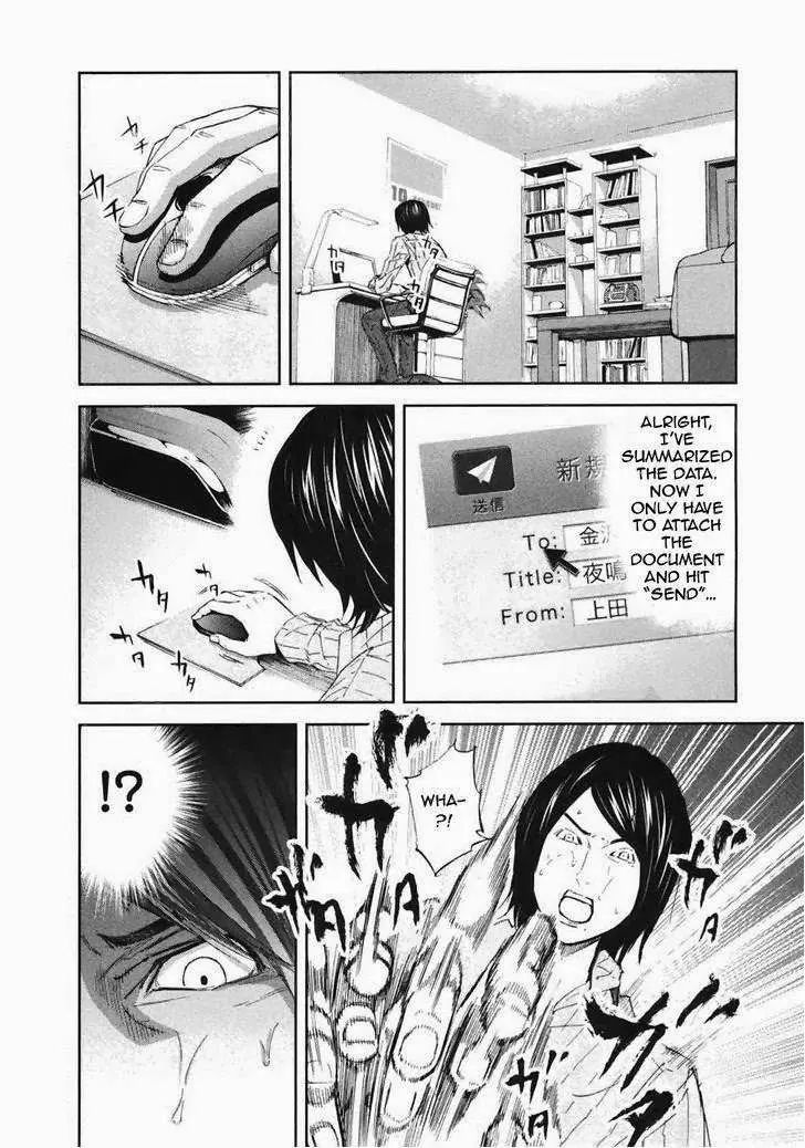 Ousama Game Chapter 16 page 16 - 
