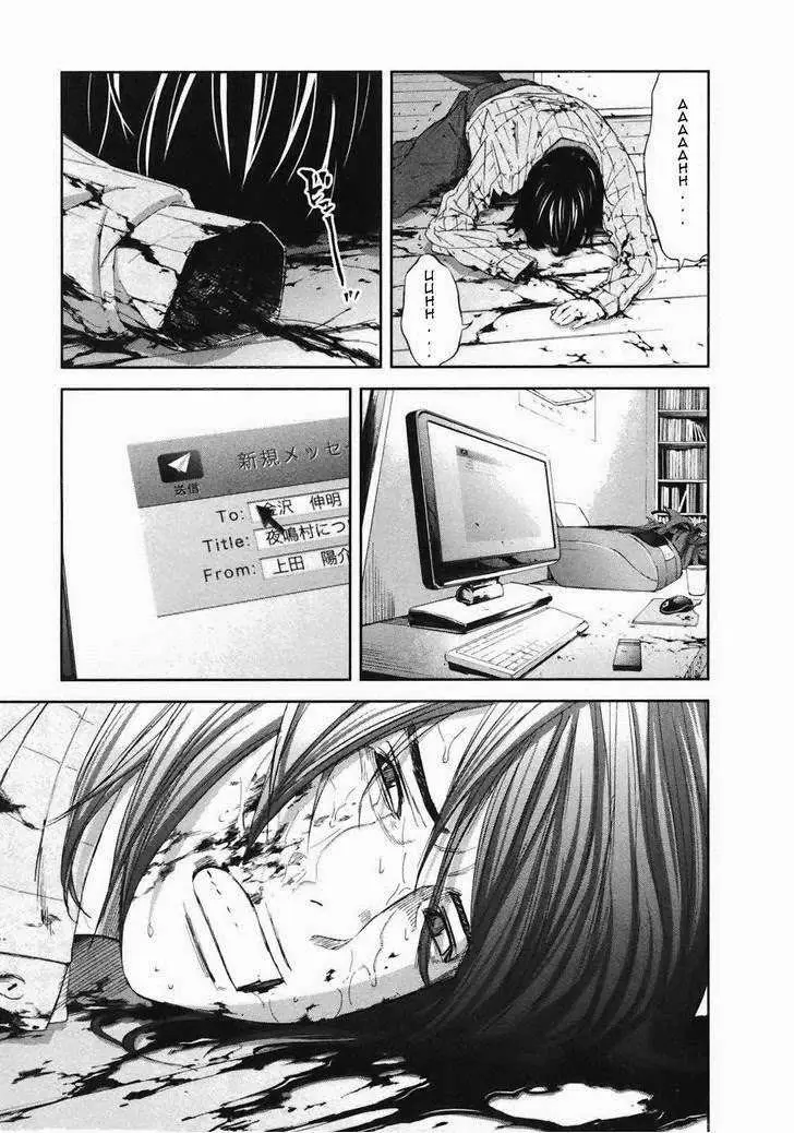 Ousama Game Chapter 16 page 19 - 