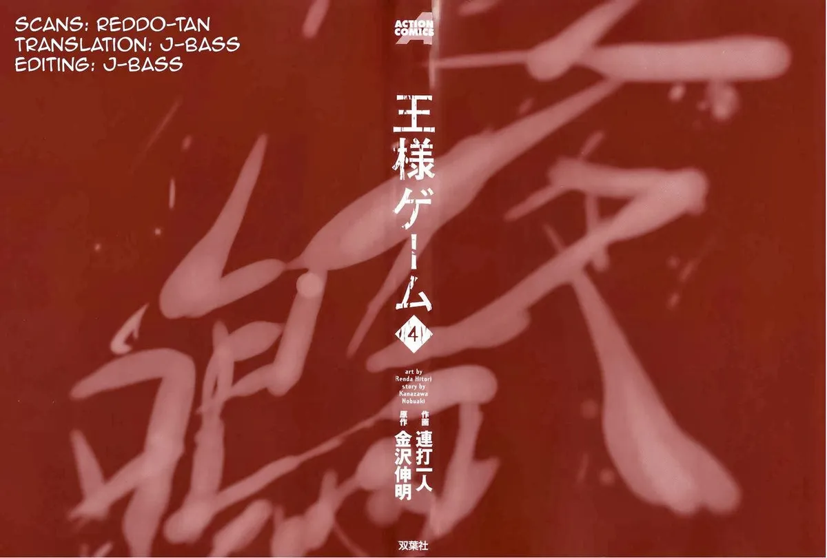 Ousama Game Chapter 16 page 3 - 