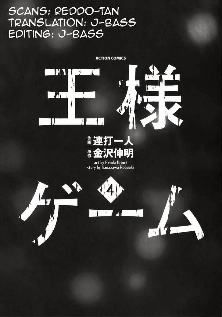 Ousama Game Chapter 16 page 4 - 