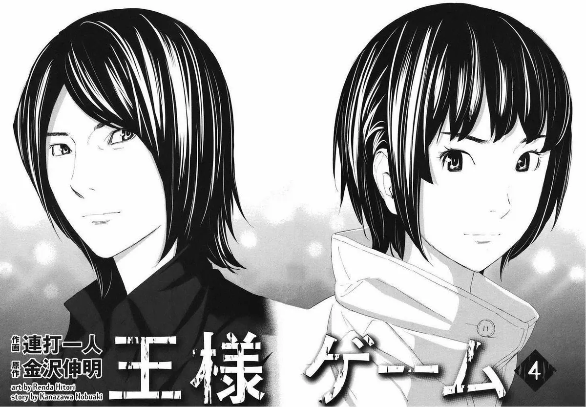 Ousama Game Chapter 16 page 8 - 