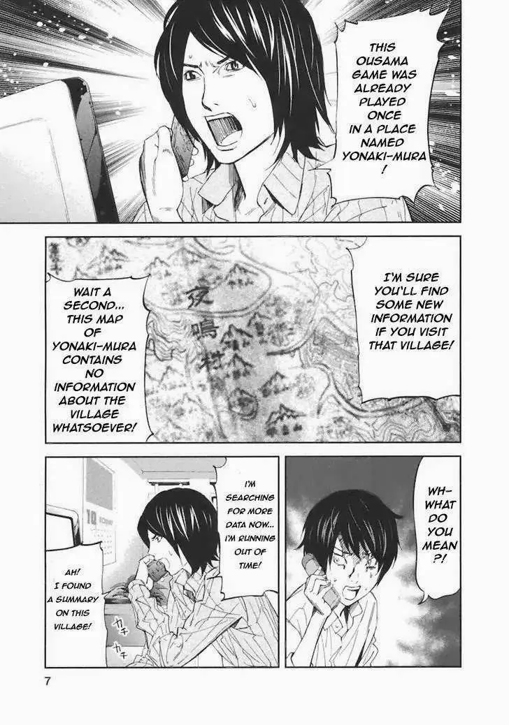 Ousama Game Chapter 16 page 9 - 