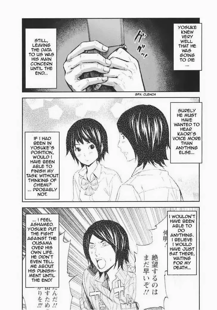 Ousama Game Chapter 17 page 7 - 