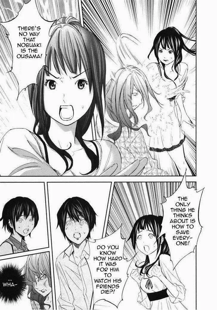 Ousama Game Chapter 18 page 18 - 