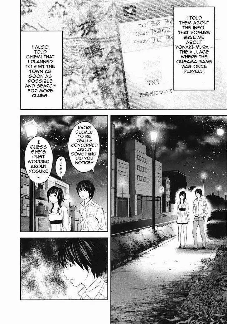 Ousama Game Chapter 18 page 23 - 