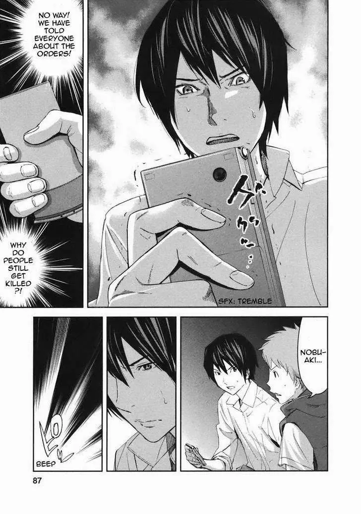 Ousama Game Chapter 18 page 45 - 