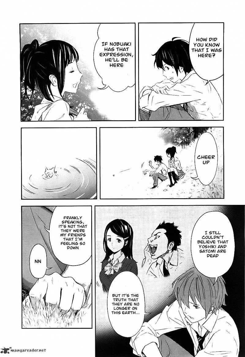 Ousama Game Chapter 2 page 10 - 