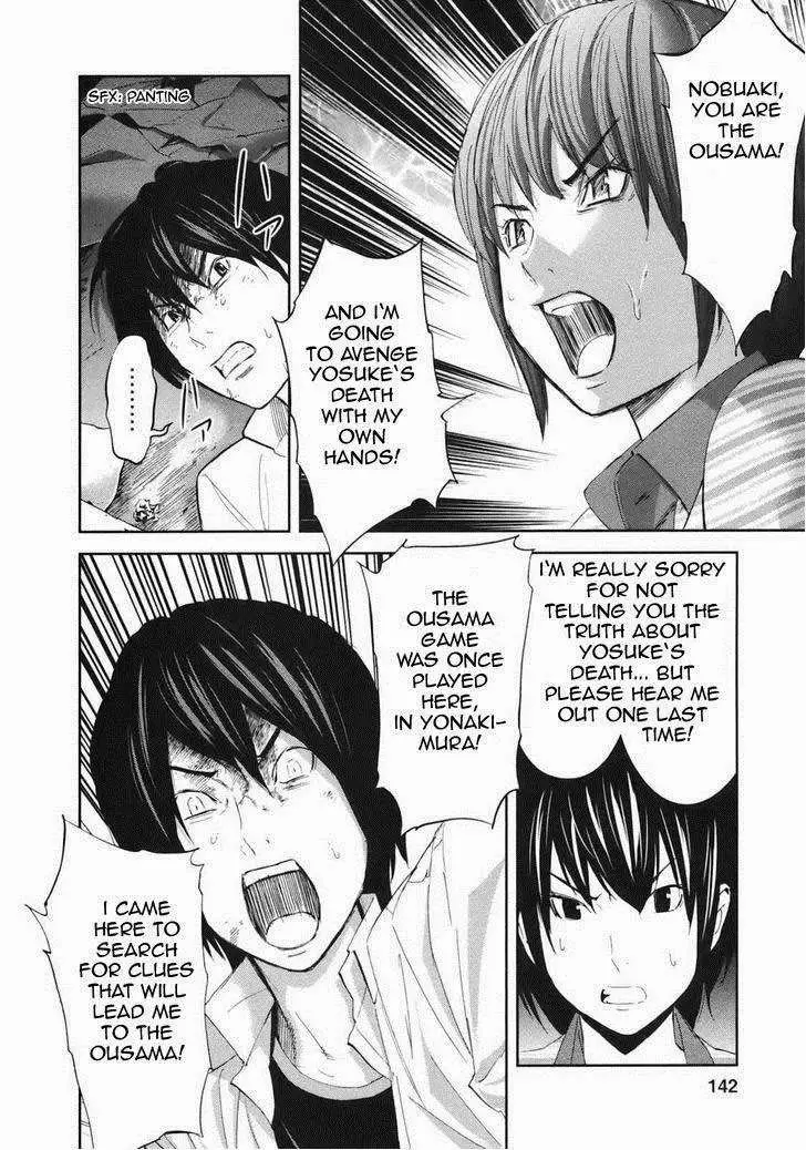 Ousama Game Chapter 20 page 11 - 
