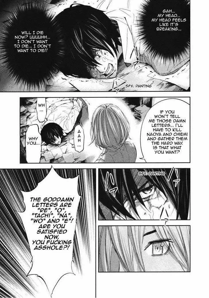 Ousama Game Chapter 20 page 24 - 