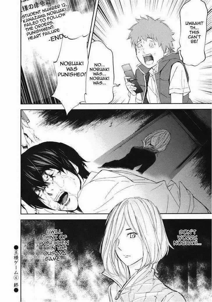 Ousama Game Chapter 20 page 27 - 