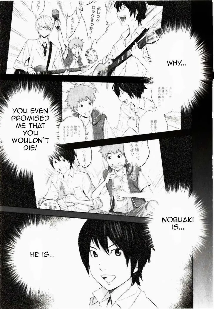 Ousama Game Chapter 21 page 14 - 