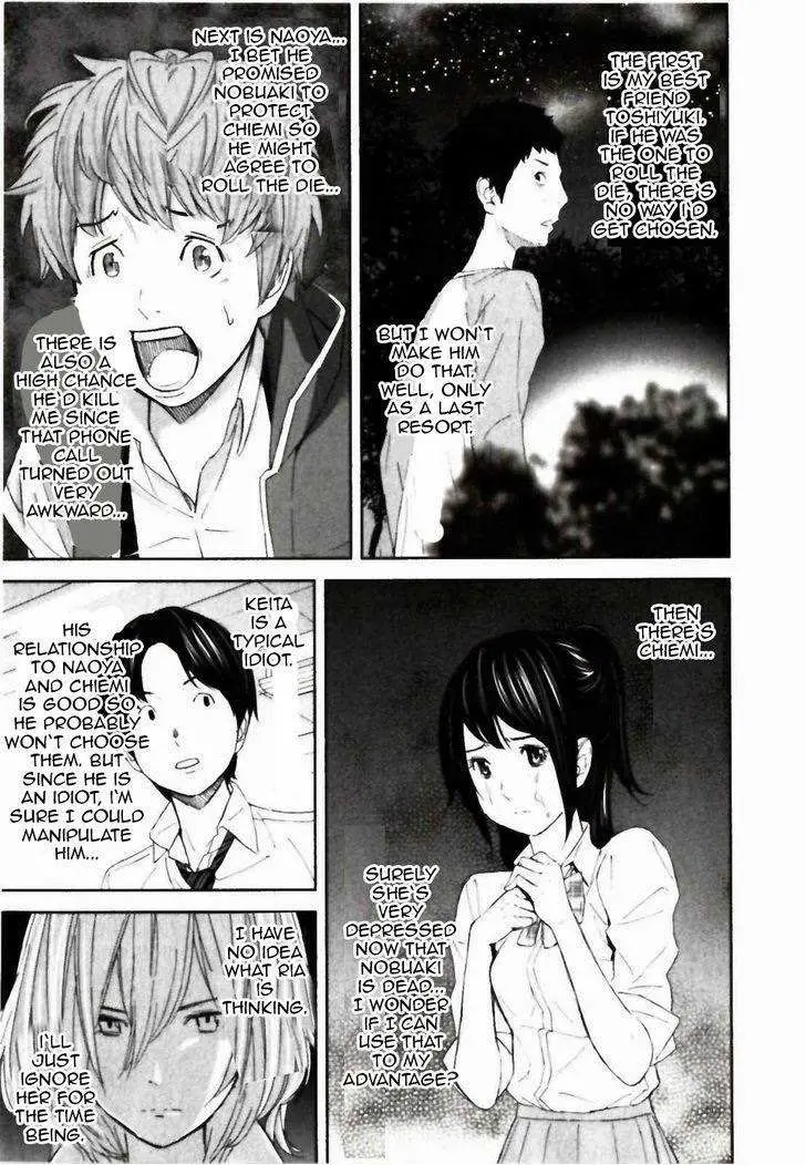 Ousama Game Chapter 21 page 22 - 