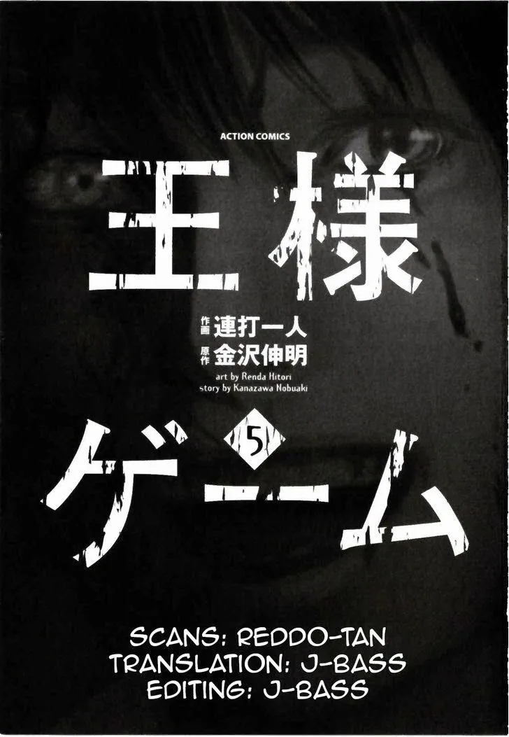 Ousama Game Chapter 21 page 5 - 