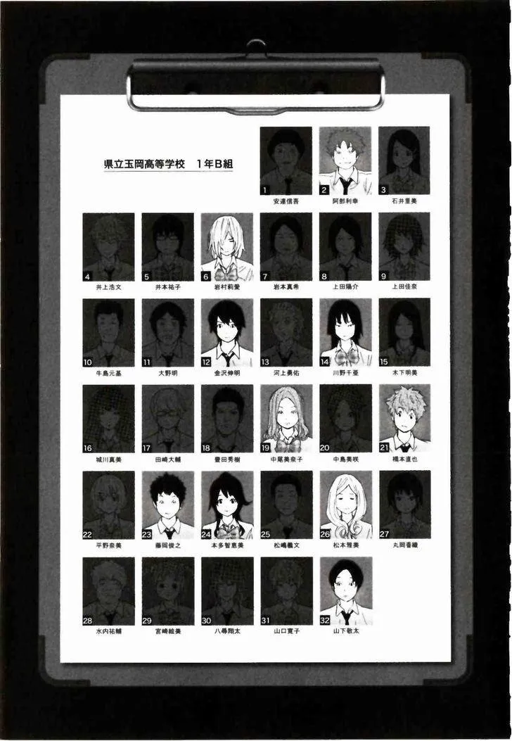 Ousama Game Chapter 21 page 7 - 
