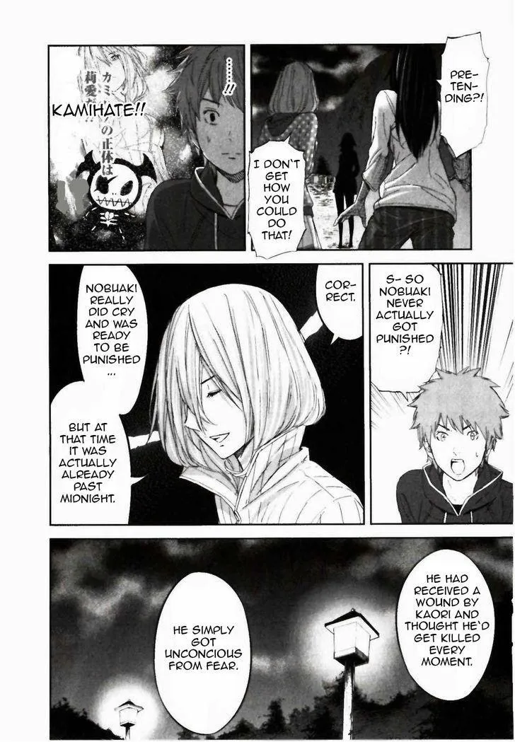 Ousama Game Chapter 22 page 26 - 