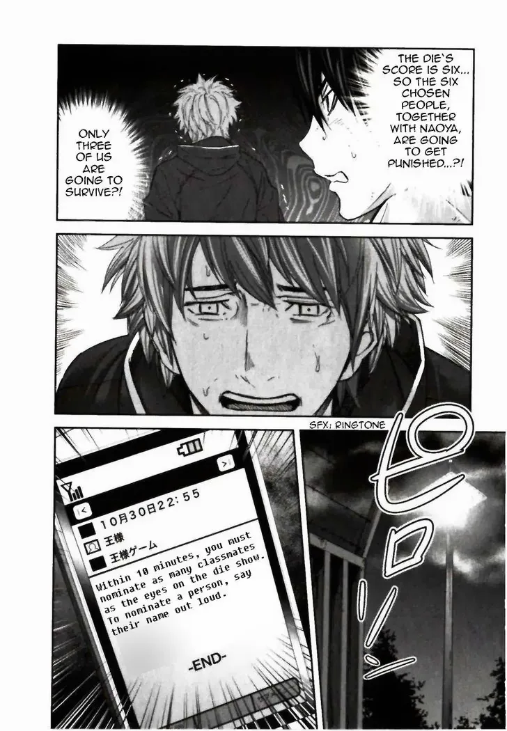 Ousama Game Chapter 23 page 19 - 