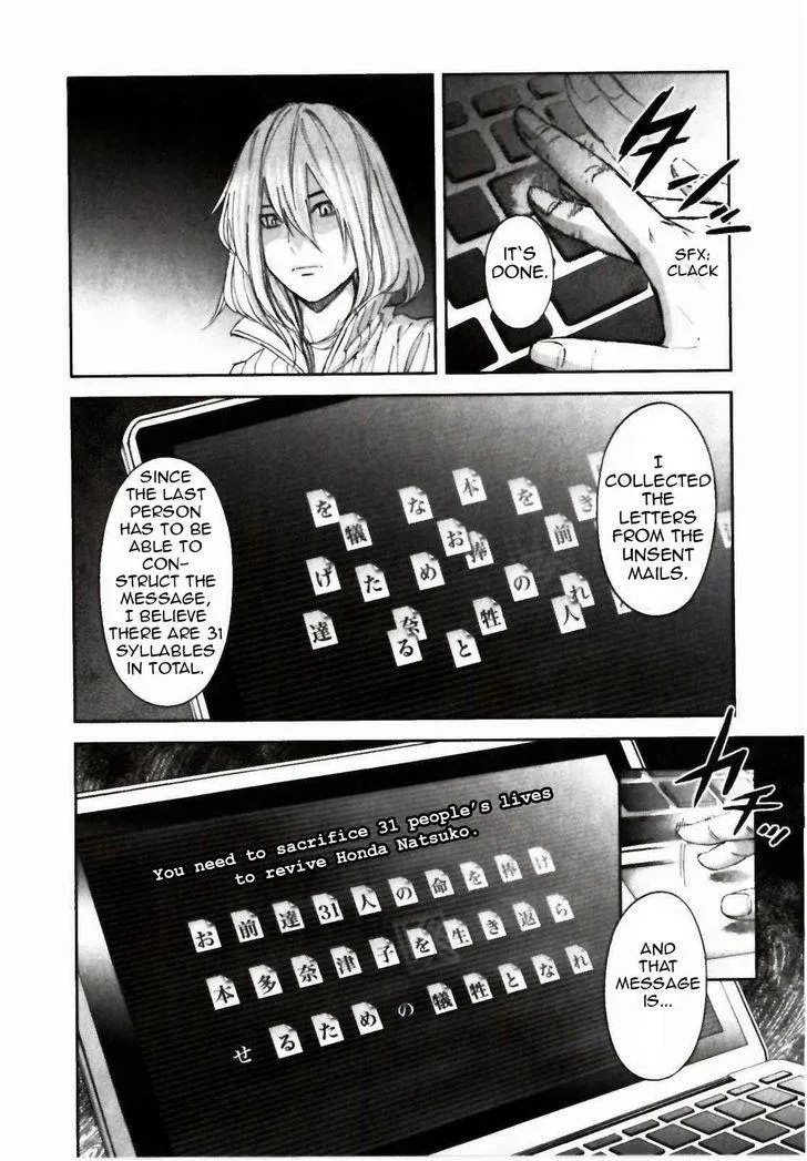 Ousama Game Chapter 24 page 27 - 