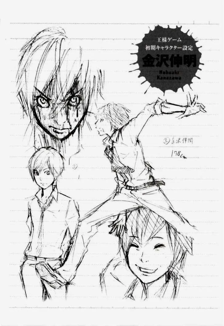 Ousama Game Chapter 25 page 28 - 