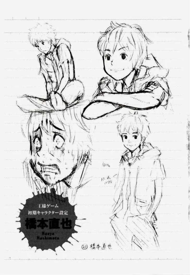 Ousama Game Chapter 25 page 31 - 