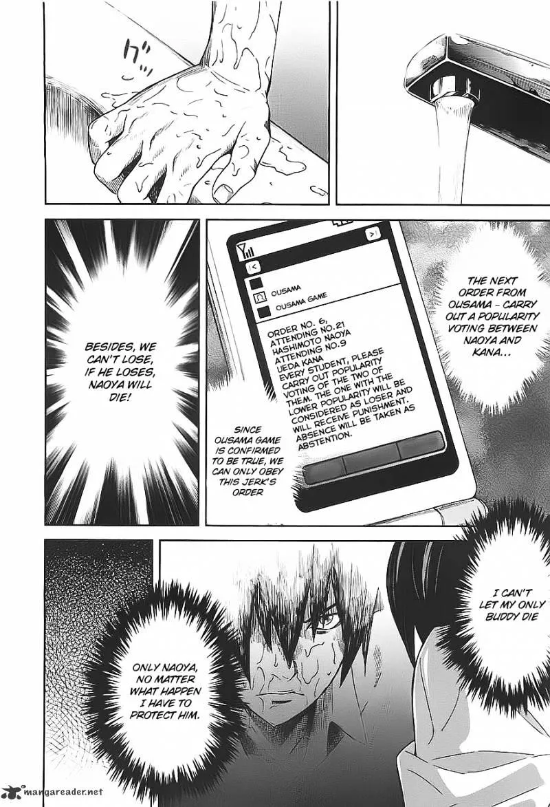 Ousama Game Chapter 3 page 12 - 