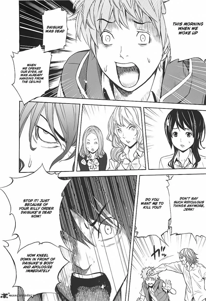 Ousama Game Chapter 3 page 16 - 