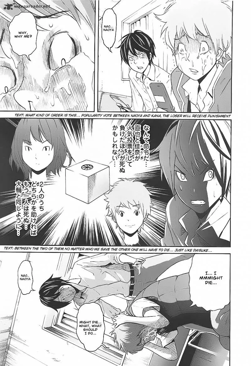 Ousama Game Chapter 3 page 5 - 